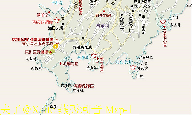 燕秀潮音 Map-1.jpg - 馬祖 東引 燕秀潮音 20180824