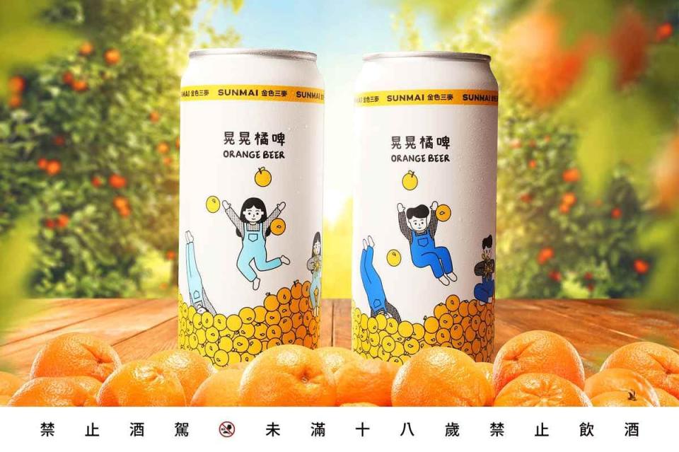 SUNMAI金色三麥 晃晃橘啤99元 圖片來源：金色三麥