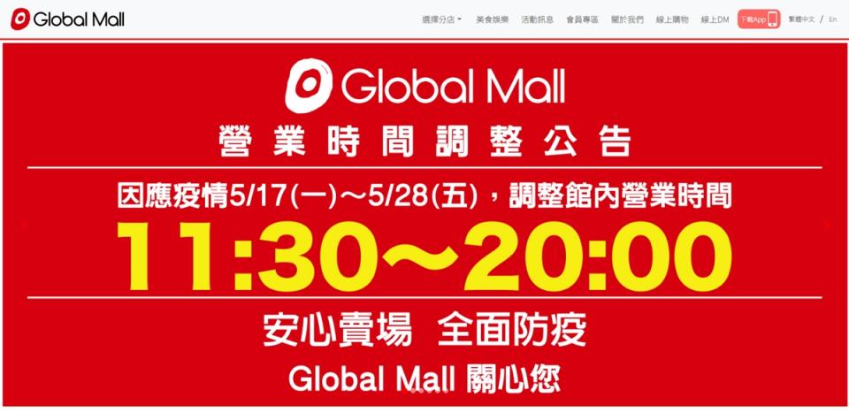 （擷取自www.twglobalmall.com）