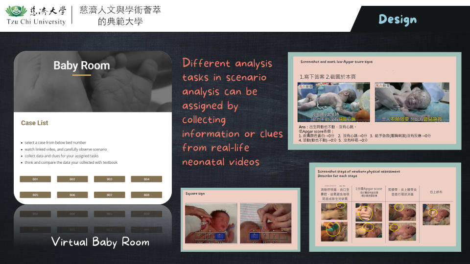 虛擬病房—嬰兒室案例與任務