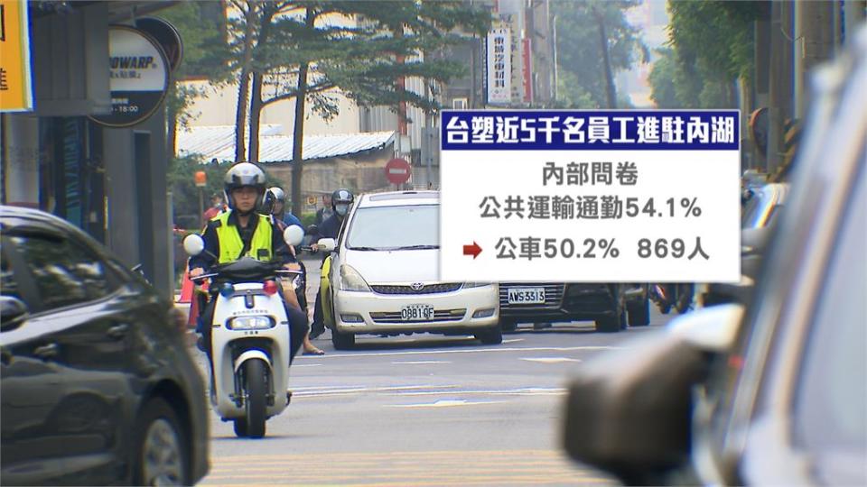 台塑近5千人進駐內湖　當地居民怨擠不上公車