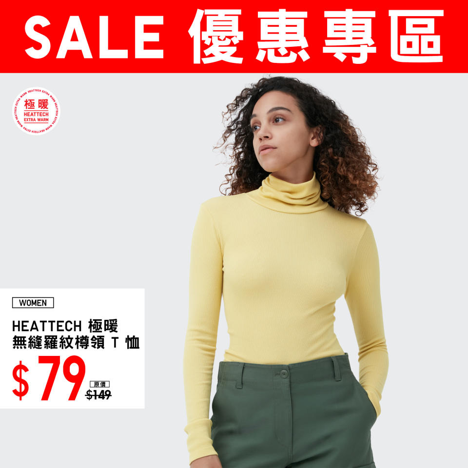 【UNIQLO】優惠專區 保暖單品低至$79（即日起至優惠結束）