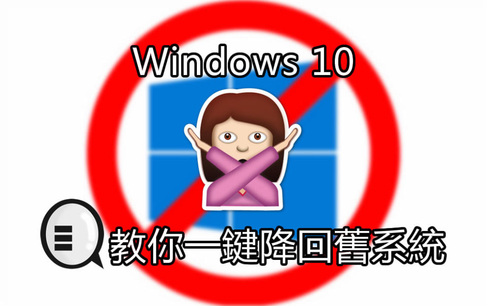 Win10-no