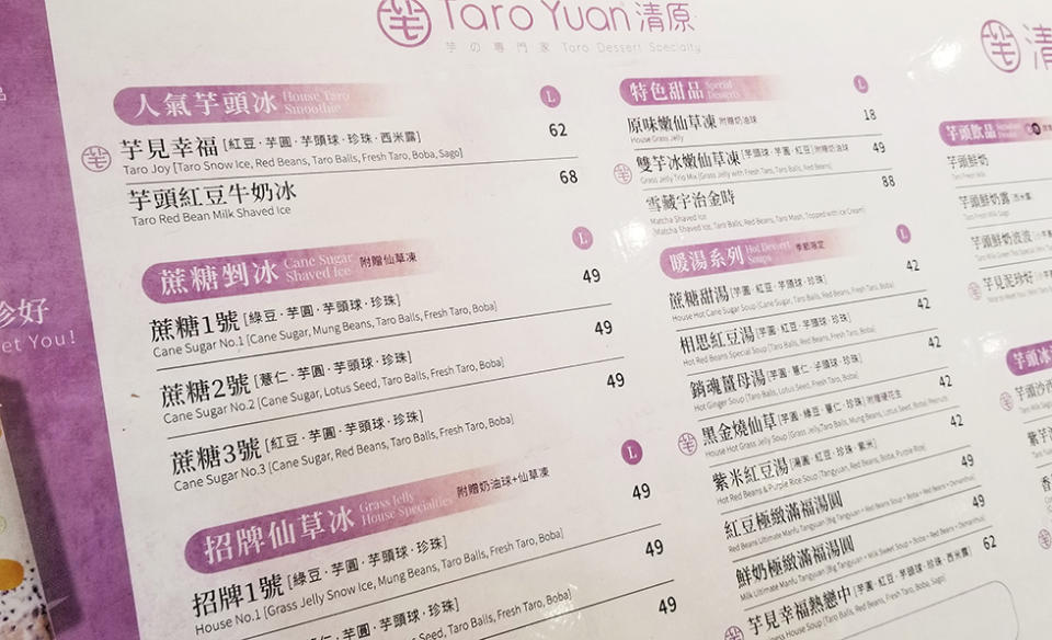 銅鑼灣美食︱台灣過江龍芋頭甜品店  招牌芋頭沙冰+芋球  特色芫茜花生醬特飲