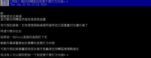 網友貼文發問。（圖／翻攝自PTT）