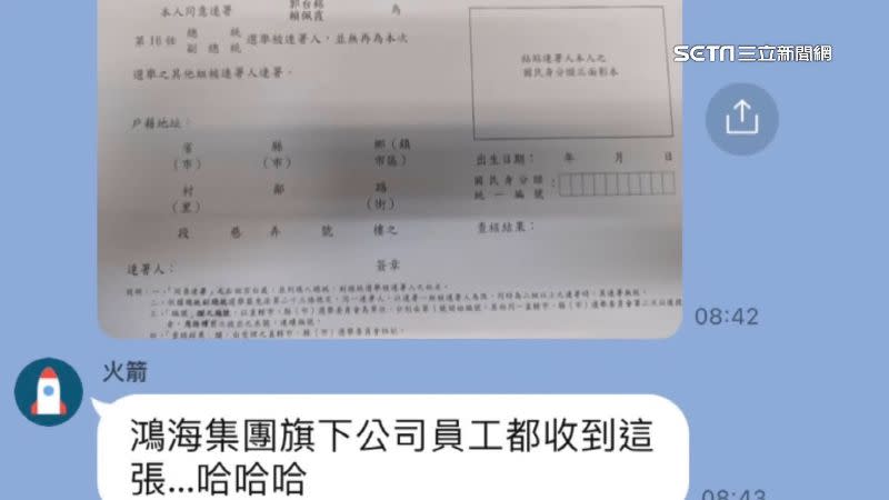 員工對話曝光，收到連署書。