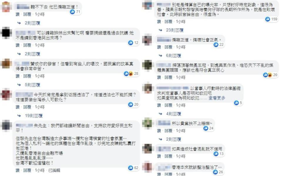 許多國民黨支持者無法認同朱立倫的說法，紛紛湧入留言痛批。（翻攝自朱立倫臉書）