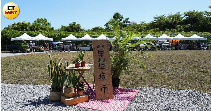 開幕當天的「草草療市」市集。（圖／魏妤靜攝）