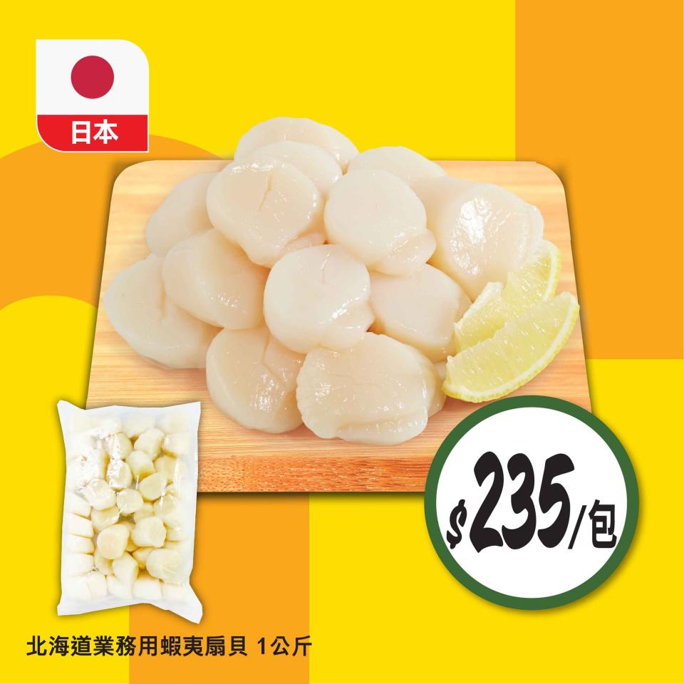 【惠康】滋味開惠區美食優惠（即日起至16/05）