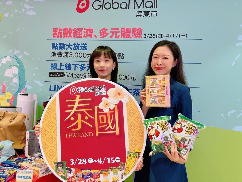 <span>Global Mall</span><a class="link " href="https://tw.news.yahoo.com/tag/屏東市" data-i13n="sec:content-canvas;subsec:anchor_text;elm:context_link" data-ylk="slk:屏東市;sec:content-canvas;subsec:anchor_text;elm:context_link;itc:0">屏東市</a>推「泰國物產展」，泰式零食、伴手禮一站購足