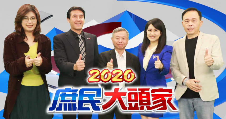 《2020庶民大頭家》4月1日改live播出。（圖／中視提供）