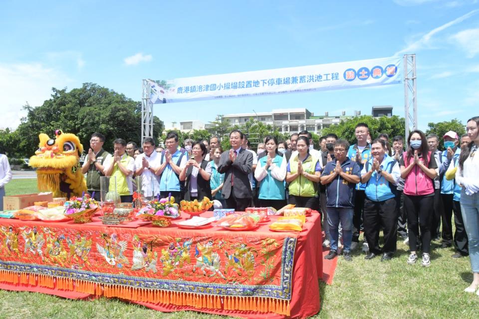 全國首創停車場兼蓄洪池，今（6）日在洛津國小操場舉行動土典禮。彰化縣政府提供