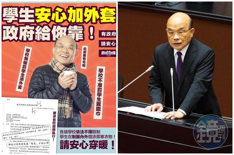 行政院、蘇貞昌臉書粉專日前發出同張哏圖（左）引發討論，行政院長蘇貞昌（右，本刊資料照）今天表示，還請老師們辛苦一點，愛的教育才有溫暖。