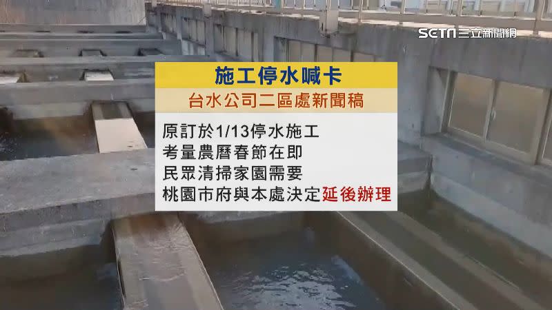 台水公司表示原訂在13日的停水施工決定延後辦理。