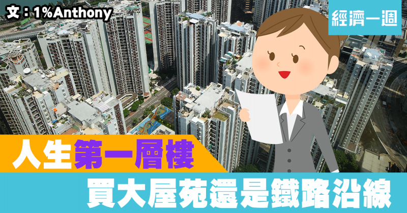 施永青自認估錯市 樓價升到你迷信 今年睇升20% | 香港樓市2018