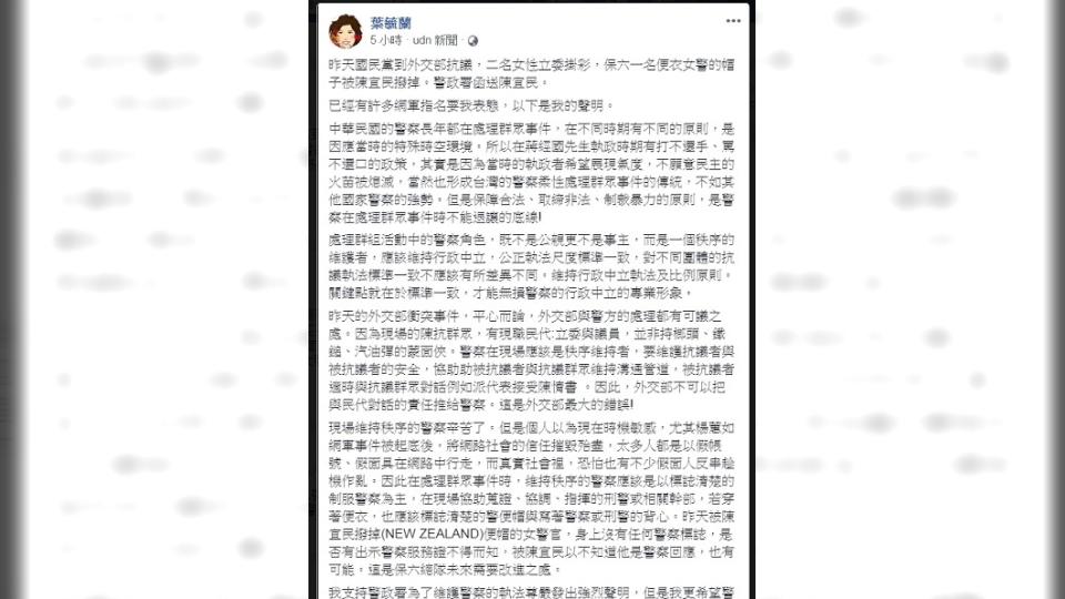 圖／翻攝自葉毓蘭臉書