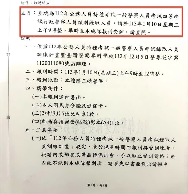 外送員考上警察特考，網友狂問：「會抓外送員違規嗎？」（圖／翻攝自外送員的奇聞怪事）