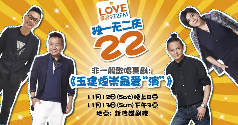 <p>The deejays of LOVE 97.2FM will team up for hours of musical fun, in celebration of the radio channel’s 22nd birthday. Look out for zany new characters (and makeovers) that these deejays will take on, while serenading the audience with popular tunes.</p><p>When: 12-13 Nov, 8pm on Sat and 3pm on Sun</p><p>Where: The Theatre at Mediacorp, 1 Stars Avenue</p><p>Prices: $38 to $88</p>