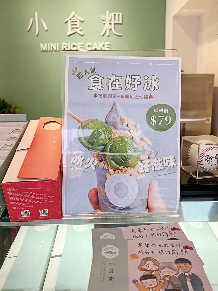 宜蘭礁溪｜小食粑