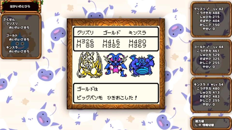 Checa las capturas de <em>Dragon Quest Monsters: Terry’s Wonderland Retro</em>