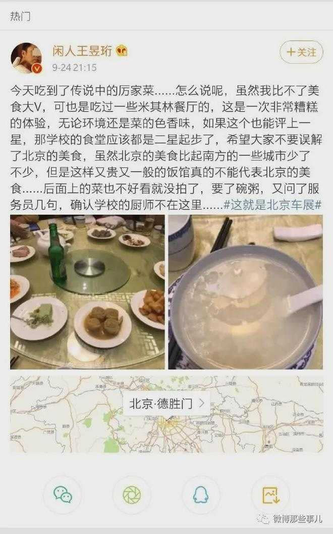 中國大陸網紅品嘗了厲家菜之後，難掩失望的情緒。（圖／翻攝自微博）