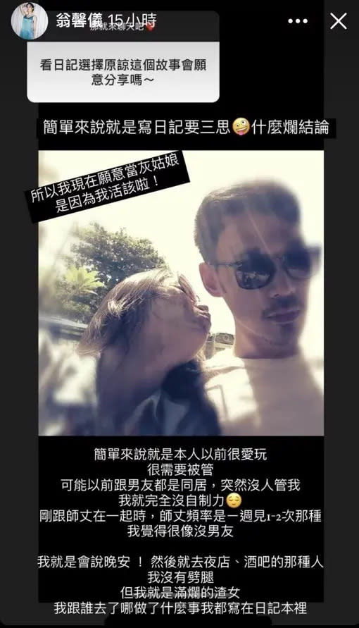 ▲▼翁馨儀分享和張少懷結婚前的故事。（圖／翁馨儀IG）