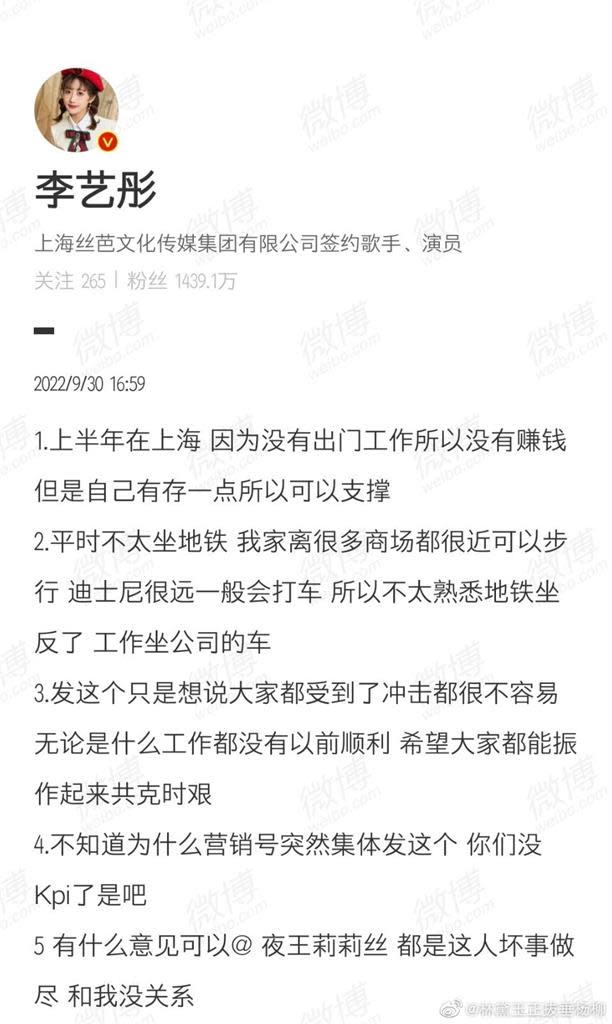 女偶像半年0收入…小帳抱怨「靠地鐵去迪士尼」！網狠酸：委屈你了？