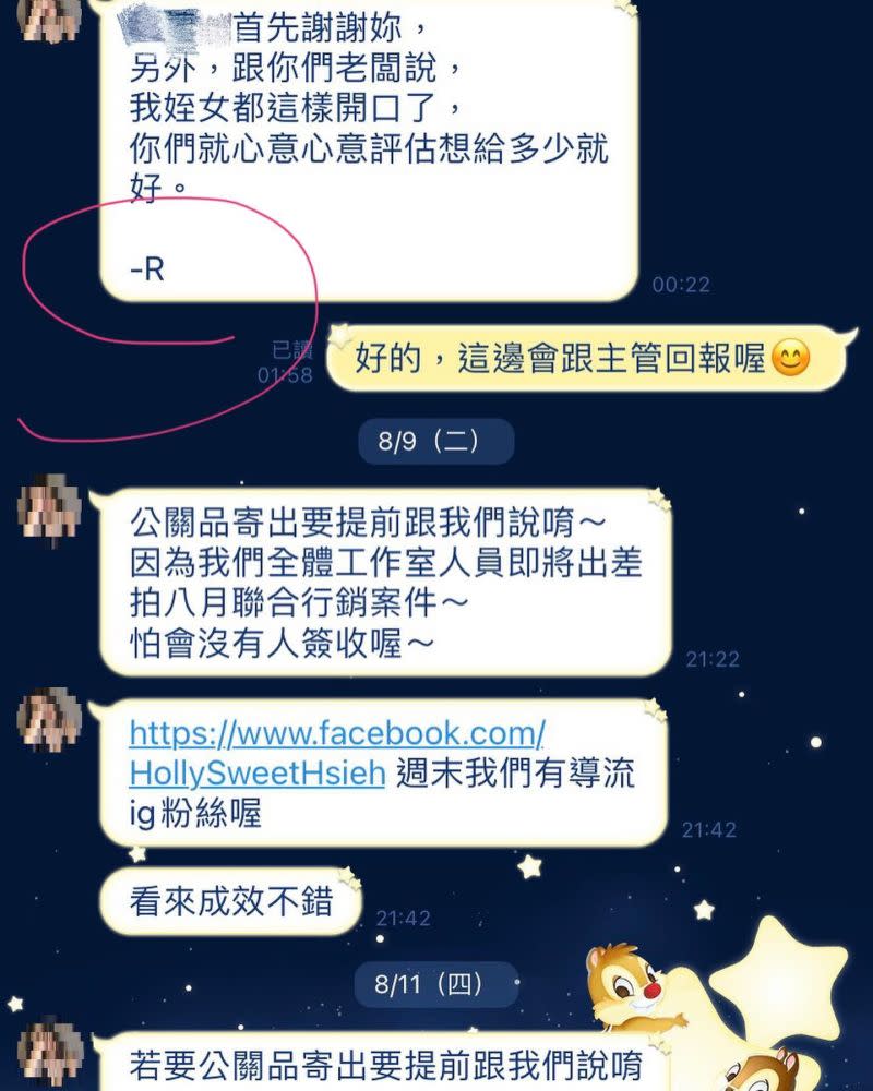 ▲詐騙人士冒充林心如助理向廠商討公關品。（圖／翻攝林心如臉書）