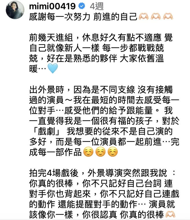 ▲▼米可白上個月就曾發文感嘆，「戲劇是互相丟接球，不是一個人的獨角戲。」（圖／米可白IG）