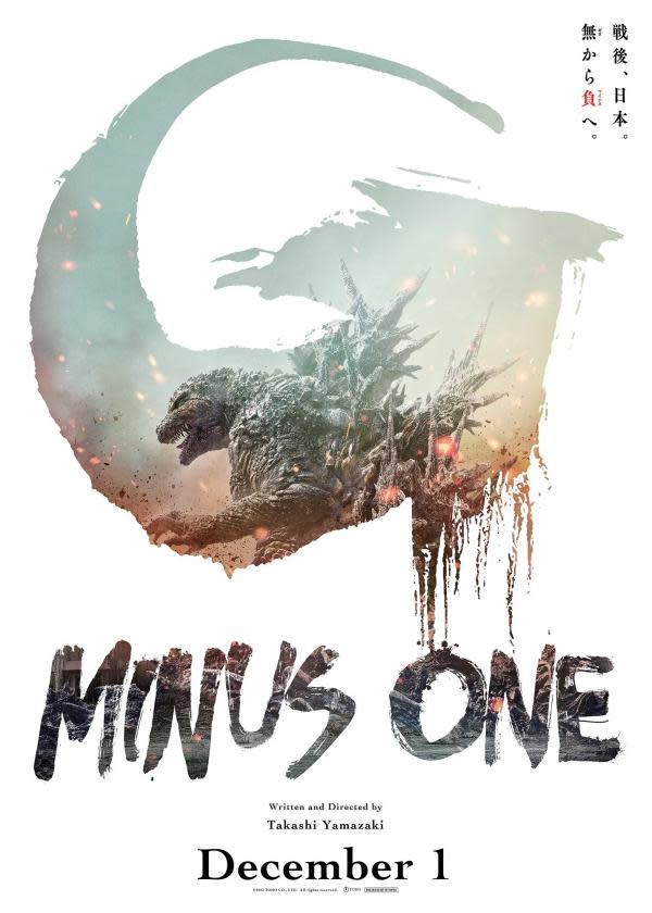 Póster de 'Godzilla: Minus One'