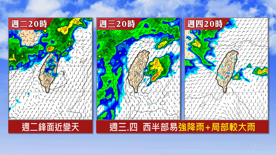 週二下午變天。（圖／TVBS）