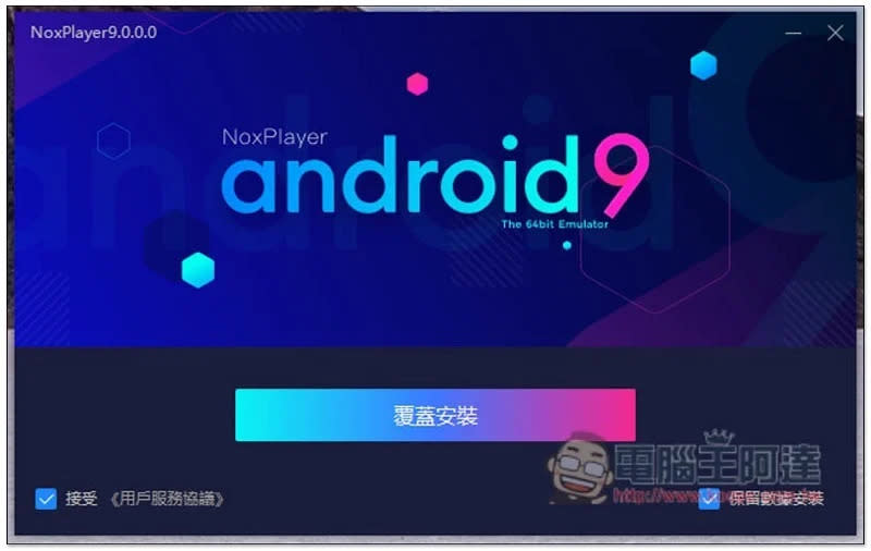 全球首款 Android 9 夜神模擬器搶先評測心得！支援性超高、效能夠順，連《原神》都跑得動
