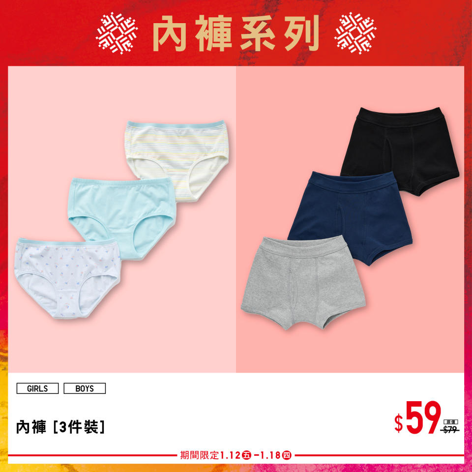 【UNIQLO】新年限定優惠單品（12/01-18/01）