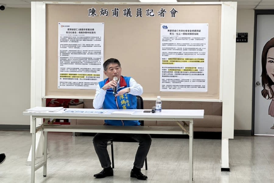 台北市議員陳炳甫13日召開記者會批評新北市政府、兒童福利聯盟在虐童案後未具體檢討改進。