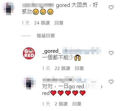 粉專小編激動表示一個都不能少。（圖／翻攝自GoRed IG）