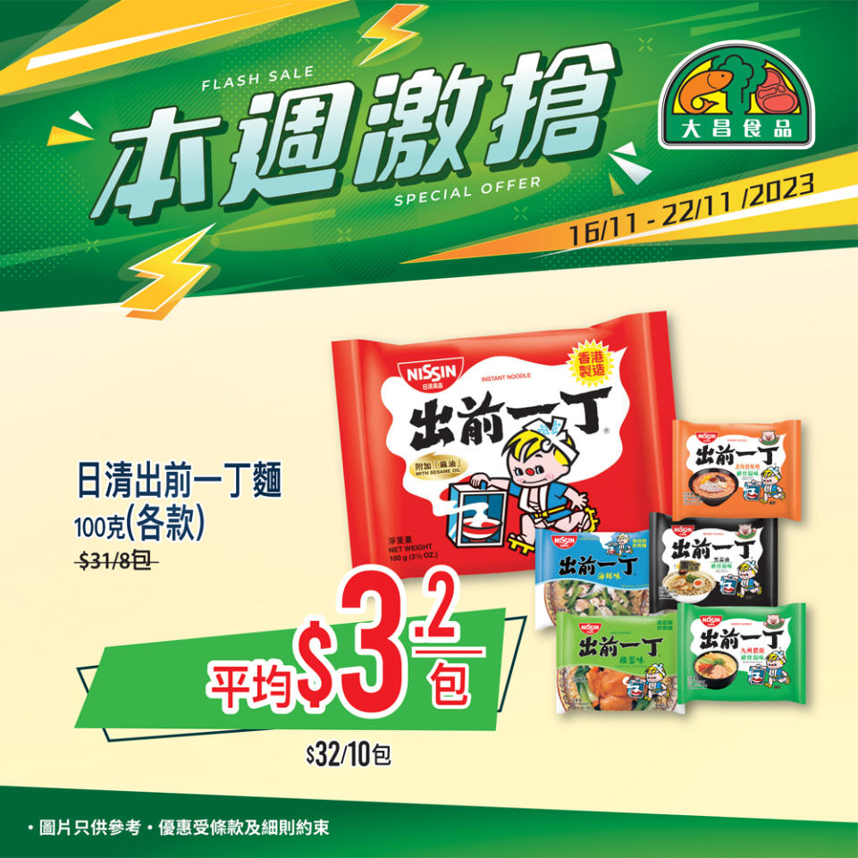 【大昌食品】本週激搶 大昌食品頂級茉莉香米8公斤$56.9/包（即日起至22/11）