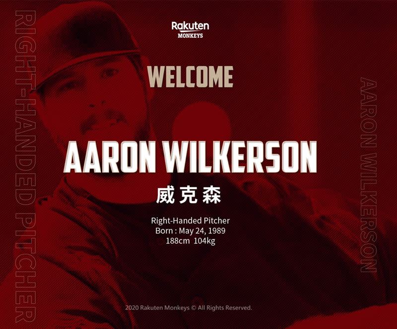 樂天桃猿新洋投Aaron Wilkerson。（資料圖／樂天桃猿球團提供）