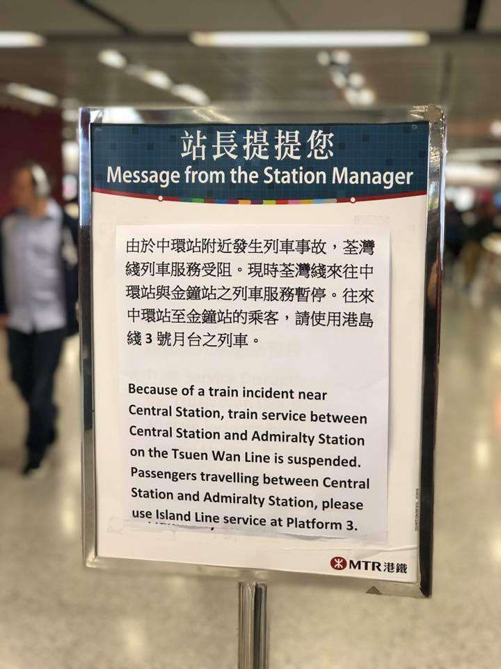 18日的港鐵相撞事故讓荃灣綫營運受到影響。（港鐵臉書）