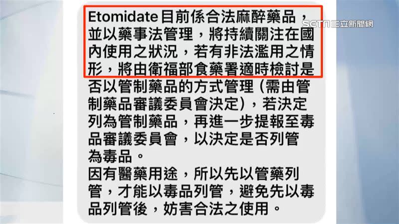 法務部回應，表示若發現非法濫用將會進一步討論，目前仍以《藥事法》管理。