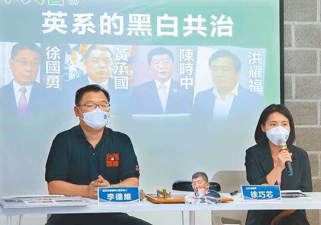 蔣萬安競選辦公室舉行敲中大會「解密民進黨的黑道治國」記者會，發言人李德維（左）、市議員徐巧芯指出，具有黑道背景的總統府前國策顧問黃承國，過去曾透過民進黨不同派系議員介入北市府都更案，如今更擔任民進黨台北市長候選人陳時中輔選大將，質疑陳時中若當選市長，黑金之手將直入北市府。（粘耿豪攝）