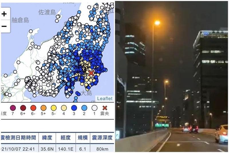 日本關東規模6.1強震，，東京市中心有明顯搖晃。（翻攝自日本氣象廳官網、記者爆料網）