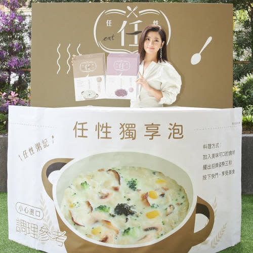 Selina launches her new product - a Mother's Day gift box of heartwarming porridge 