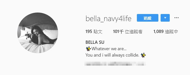 Bella改了IG的個人介紹。（圖／翻攝自Bella、高以翔 IG）