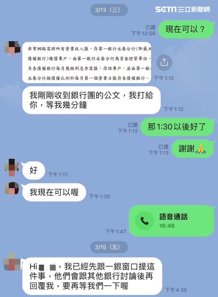  戴先生說，陳姓負責人總是使用電話口頭約定還款，每到截止日就不斷推遲，最後稱銀行管控大筆金流而無法還款。（圖／戴先生提供）