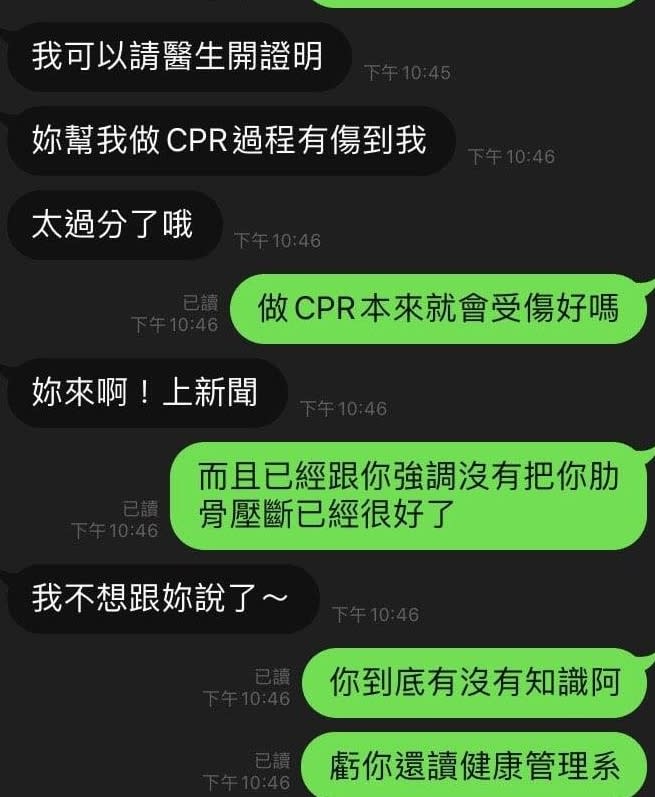 朱姓女子幫生命危及的同事進行CPR，最後成功救回一條命，卻遭到責怪。（圖／翻攝自爆料公社）