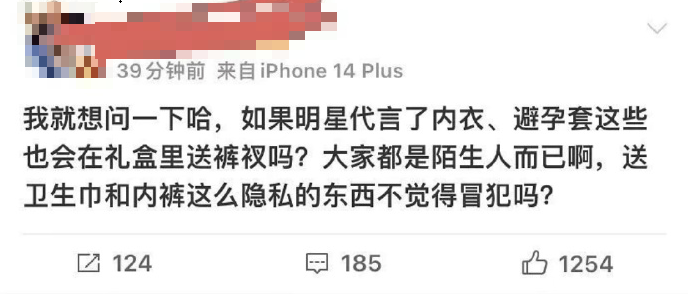 趙露思工作室禮盒內容物衛生棉及內褲掀起熱議。（圖／翻攝自微博）