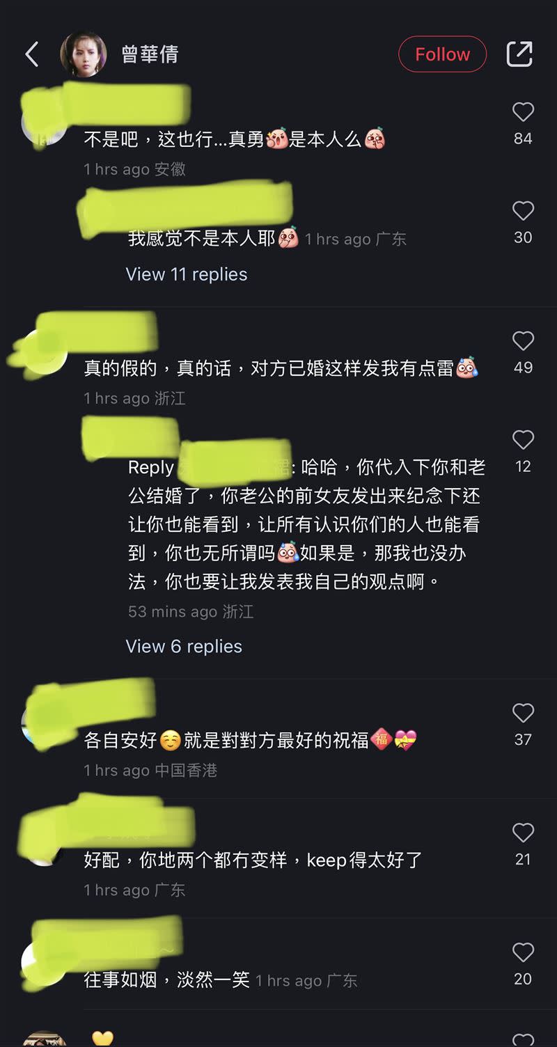 該片ＰＯ文曝光後，引發網友熱烈討論，一度懷疑非本人的粉專，後來經曾華倩留言證實是本人發文。（圖／翻攝自曾華倩小紅書粉專）