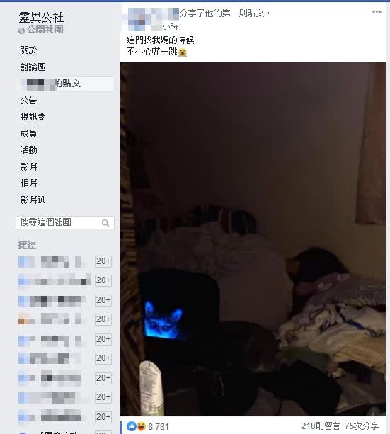 原來是喵星人躺在電腦螢幕前，才會出現這「靈異景象」（圖／翻攝自靈異公社）