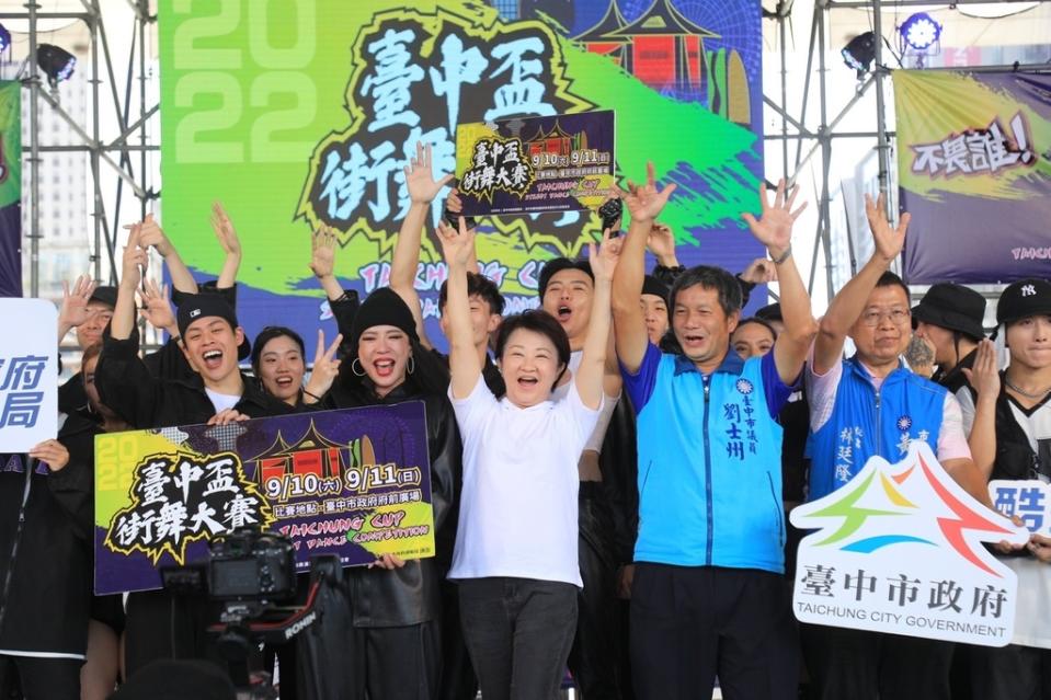 《圖說》市長盧秀燕歡迎全國街舞高手匯聚，挑戰台中盃。