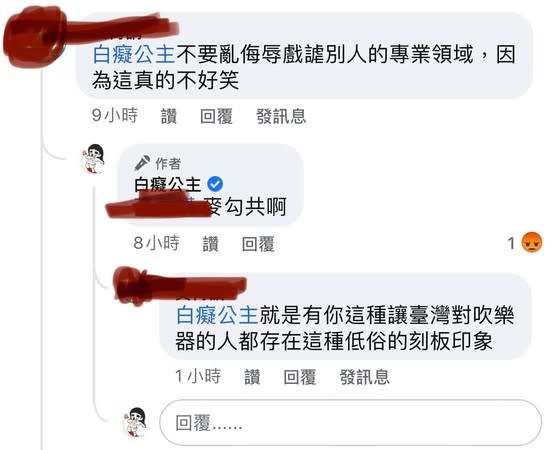 白癡公主在臉書回應。（圖／翻攝臉書）